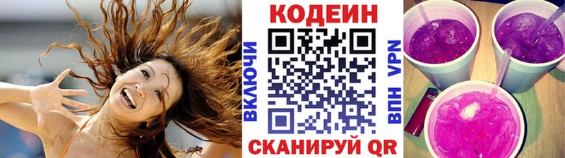 Codein напиток Lean (лин)  где купить наркоту  Избербаш 