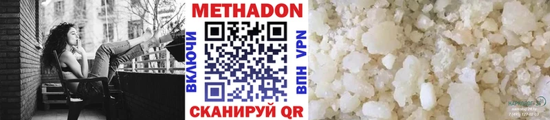 Метадон VHQ Избербаш