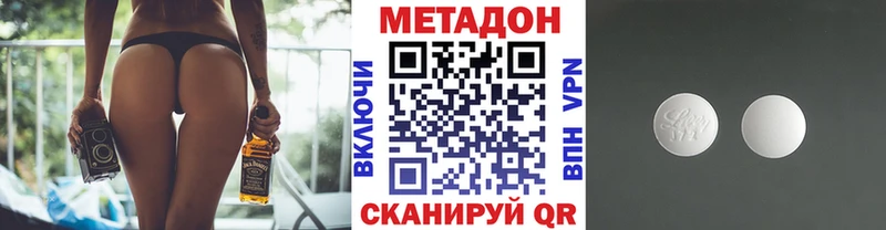 Метадон мёд  Избербаш 